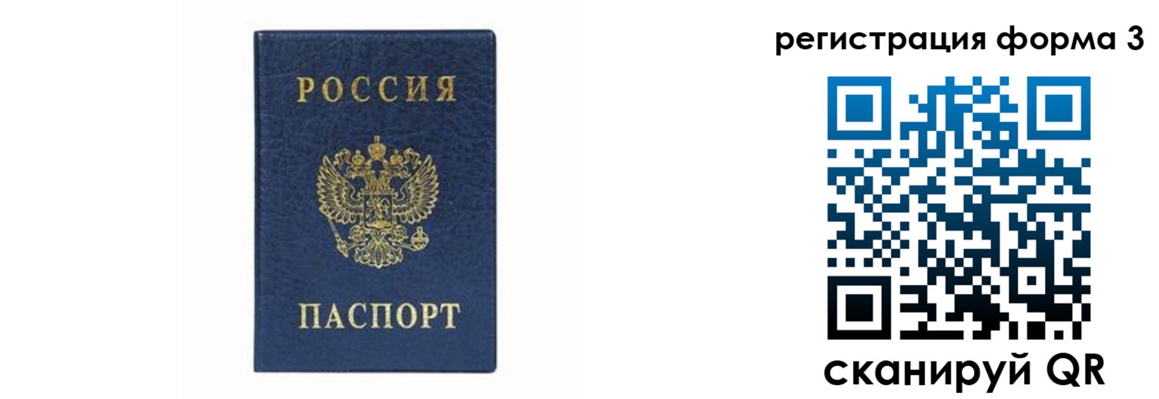временная регистрация законно в Пензенской области
